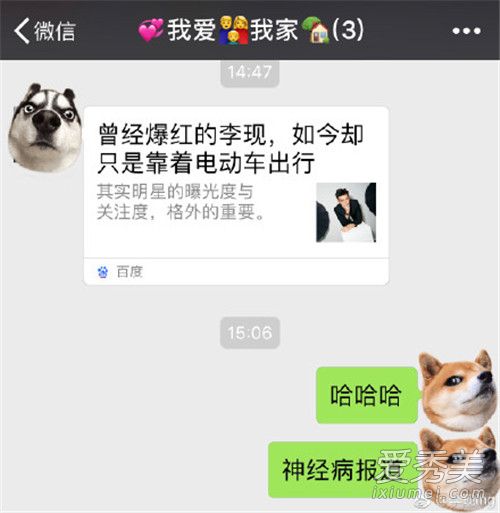 李现回应骑电动车是怎么回事 李现回应电动车报道说了什么