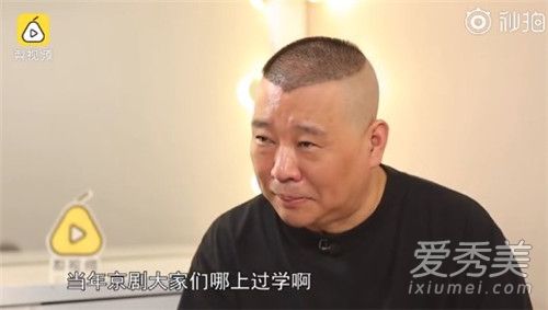 郭德纲回应被怼怎么回事 郭德纲回应被怼说了什么