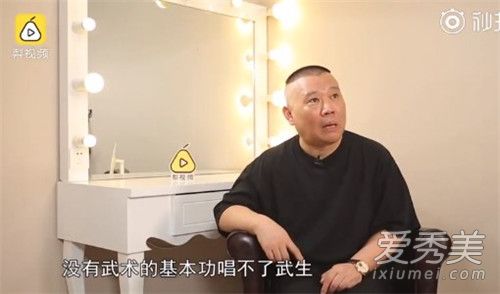 郭德纲回应被怼怎么回事 郭德纲回应被怼说了什么