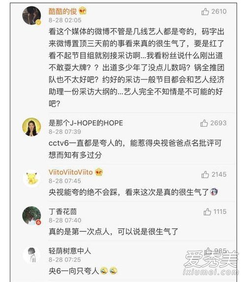 央视控诉吴谨言是怎么回事 央视控诉吴谨言是为什么