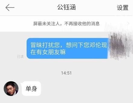 邓伦马思纯在一起了吗 邓伦马思纯快乐大本营是哪一期