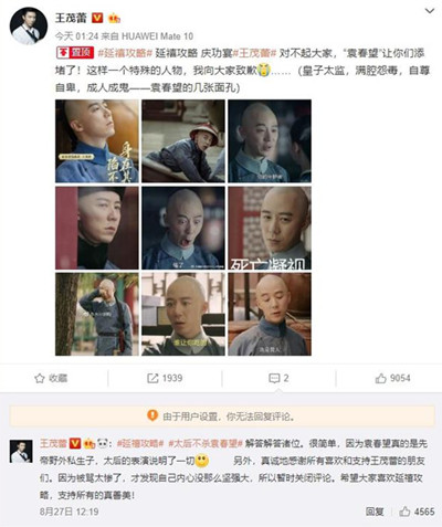 袁春望扮演者关评是怎么回事 袁春望扮演者为什么关评