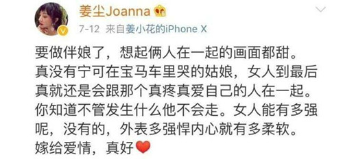 张馨予伴娘是谁 张馨予伴娘个人资料照片