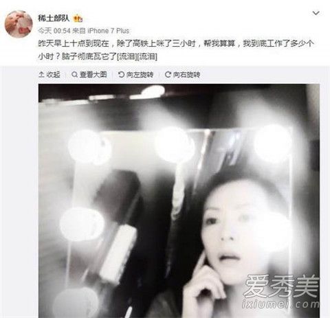 章子怡晒照怎么回事 章子怡晒照是什么样子