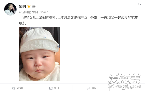 黎明晒女儿正面照是怎么回事 黎明晒女儿正面照是什么样子的照片