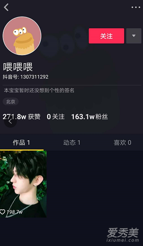 抖音蔡徐坤小号叫什么 抖音蔡徐坤小号id介绍