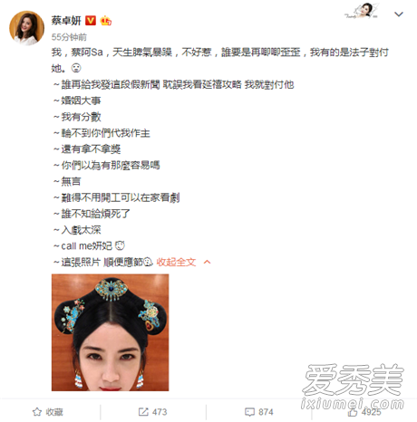 蔡卓妍结婚传闻是真的吗 蔡卓妍和谁结婚