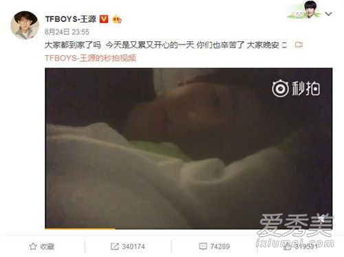 王源眼睛疑似受伤是怎么回事 工作室已给粉丝报平安