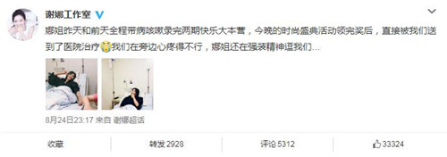 谢娜入院是怎么回事 谢娜为什么入院
