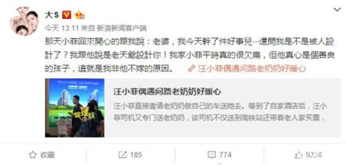 汪小菲行善怎么回事 汪小菲行善做什么