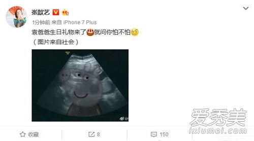张歆艺怀孕是怎么回事 张歆艺怀孕几个月了