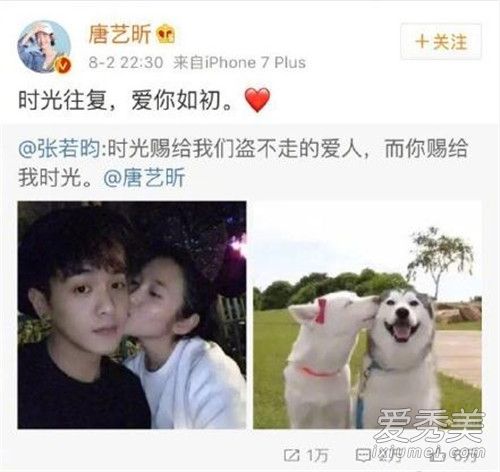 张若昀唐艺昕领证是真的吗 张若昀唐艺昕什么时候在一起的