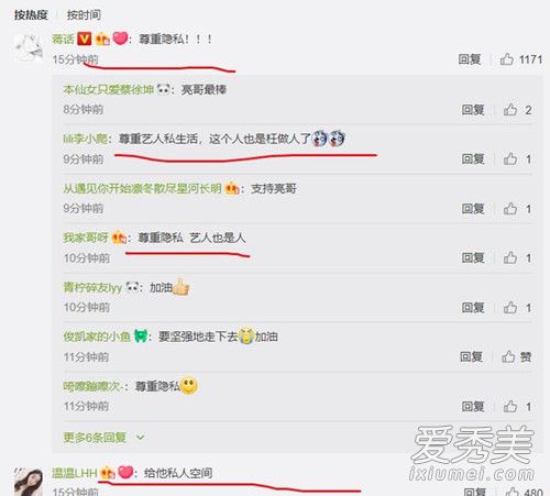 贾乃亮回应出游照说了什么 贾乃亮回应出游照是怎么回事