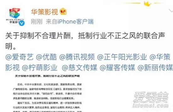 明星片酬最高只能拿5000万是真的吗
