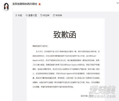 易烊千玺工作室回应抄袭是怎么回事 易烊千玺工作室回应说了什么