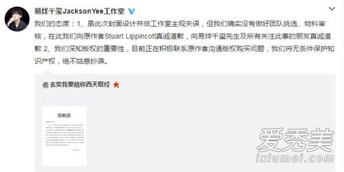 易烊千玺工作室回应抄袭是怎么回事 易烊千玺工作室回应说了什么