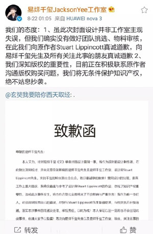 易烊千玺封面抄袭是怎么回事 易烊千玺封面抄袭是什么情况