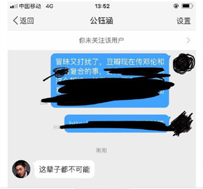 邓伦金晨和好了吗 邓伦金晨为什么分手