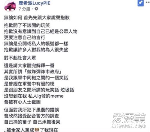 吴宗宪替儿子道歉是怎么回事 吴宗宪为什么替儿子道歉