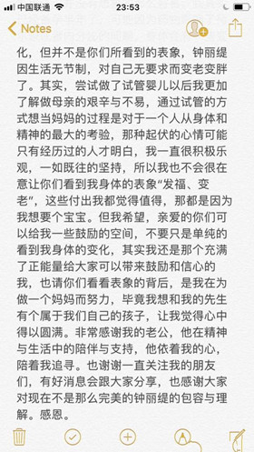 钟丽缇回应走形是怎么回事 为什么钟丽缇回应走形说了什么