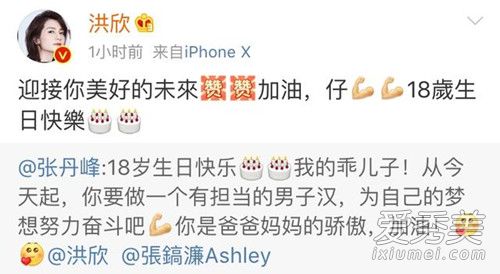 张丹峰为儿子庆生是怎么回事 张丹峰为儿子庆生是什么情况