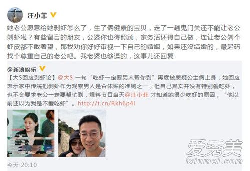 汪小菲力挺大S是怎么回事 汪小菲为什么力挺大S