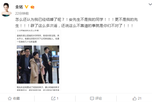 金铭否认已婚是怎么回事 金铭否认已婚对象是谁