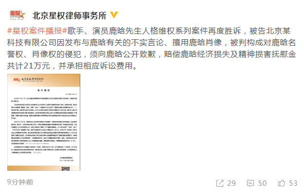 鹿晗维权案再胜诉怎么回事 鹿晗维权案事件始末