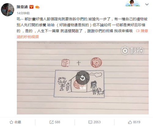 陈意涵怀孕几个月了 陈意涵预产期是什么时候