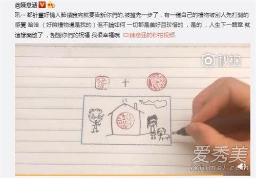 陈意涵怀孕是怎么回事 陈意涵什么时候结婚老公是谁