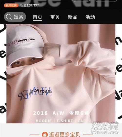 pgone开网店月入百万是真的吗 pgone的网店叫什么名字