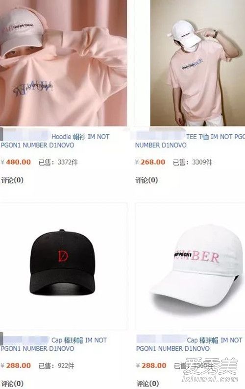 pgone开网店月入百万是真的吗 pgone的网店叫什么名字