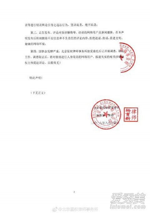 张雪迎方发声明怎么回事 张雪迎方发声明说了什么