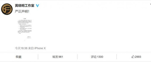 黄晓明股票操纵是怎么回事 黄晓明股票操纵是什么情况