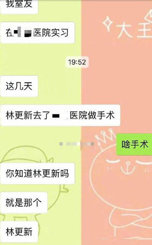 林更新工作室声明是怎么回事 林更新工作室为什么发声明说了什么