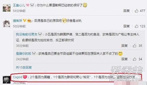 汪涵向欧弟道歉是怎么回事 汪涵为什么向欧弟道歉