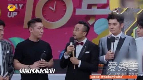 汪涵向欧弟说对不起是怎么回事 汪涵为什么向欧弟说对不起