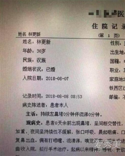 林更新否认已婚怎么回事 林更新结婚了吗