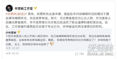 林更新否认已婚怎么回事 林更新结婚了吗