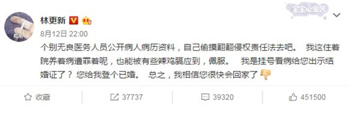 林更新否认已婚怎么回事 林更新结婚了吗