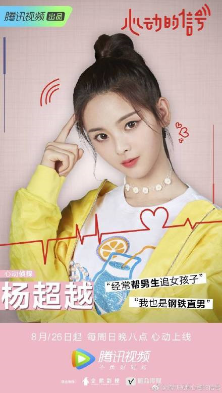 杨超越锦鲤什么梗 杨超越锦鲤表情包