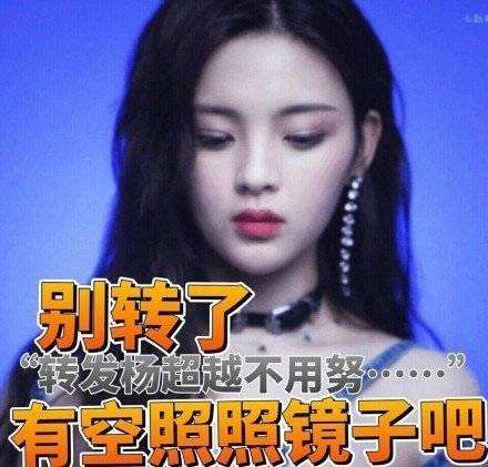 杨超越锦鲤什么梗 杨超越锦鲤表情包
