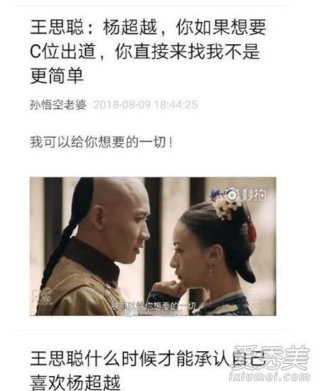 卫龙CP是什么意思 延禧攻略卫龙CP是什么梗