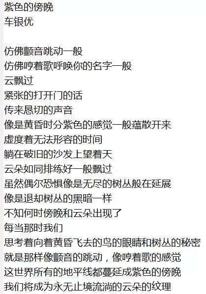 车银优的粉丝名叫什么 车银优的应援色和应援口号