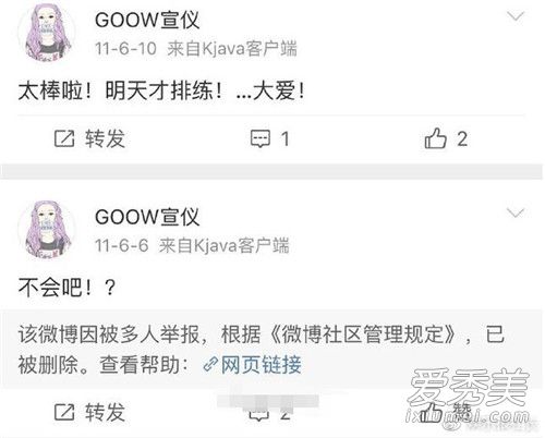 吴宣仪小号曝光 吴宣仪小号是什么