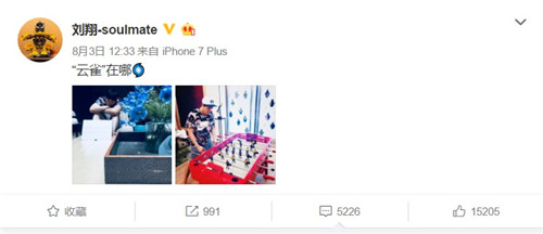网友向刘翔道歉是怎么回事 网友为什么向刘翔道歉