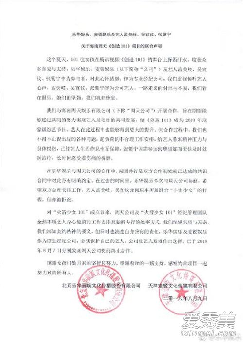 孟美岐吴宣仪退出火箭少女怎么回事 孟美岐吴宣仪为什么退出火箭少女