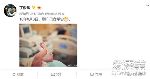 丁俊晖升级当爸怎么回事 丁俊晖什么时候结的婚