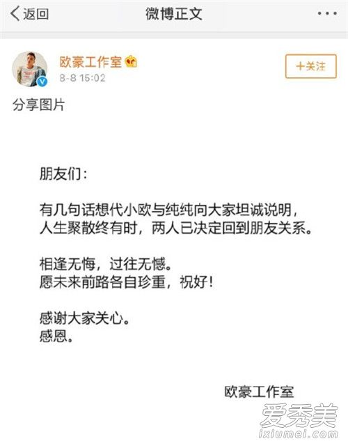 马思纯欧豪分手原因是什么 马思纯欧豪工作室说了什么