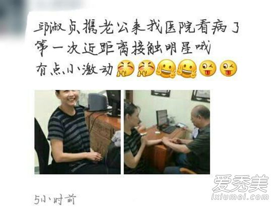 邱淑贞看病被偶遇怎么回事 邱淑贞看病得了什么病